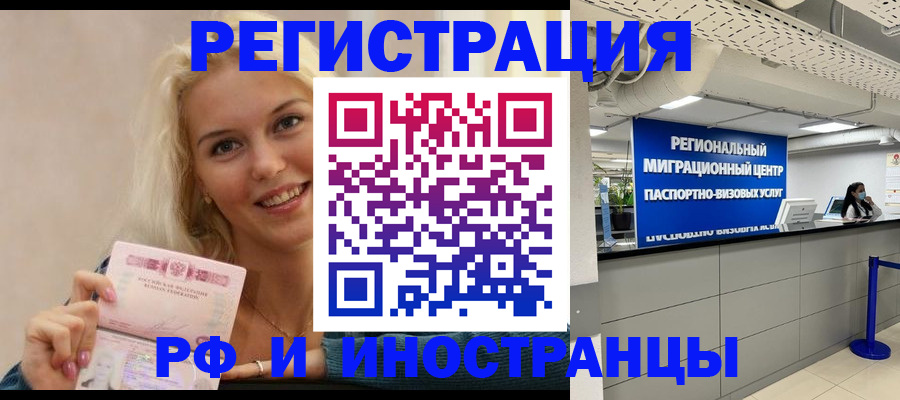 прописка ребенка в Надыме