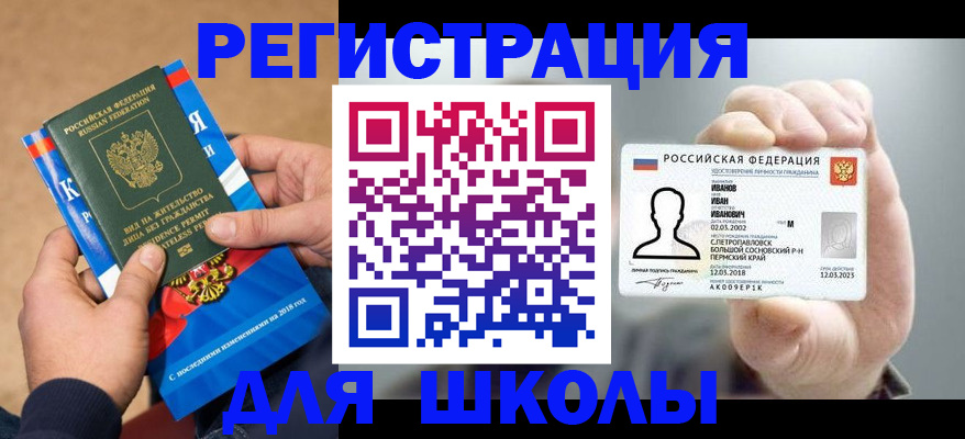 прописка в квартире в Надыме