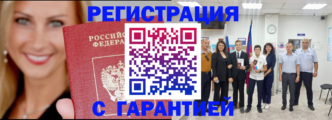 временная регистрация госуслуги в Надыме