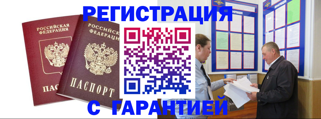 регистрация для дет. сада в Надыме